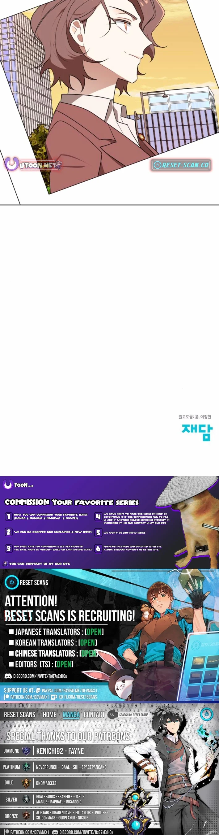 The Loser Is the First Lady Chapter 2 - Page 10