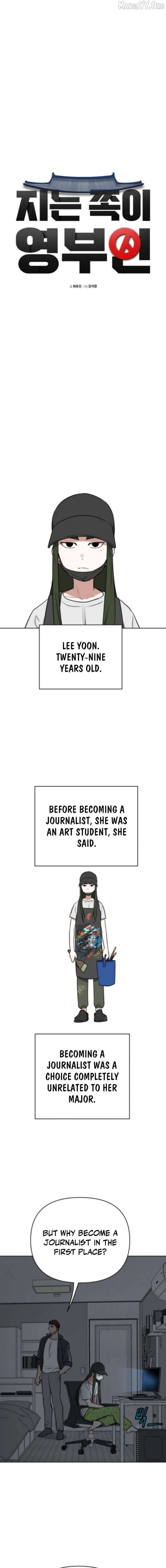 The Loser Is the First Lady Chapter 29 - Page 4