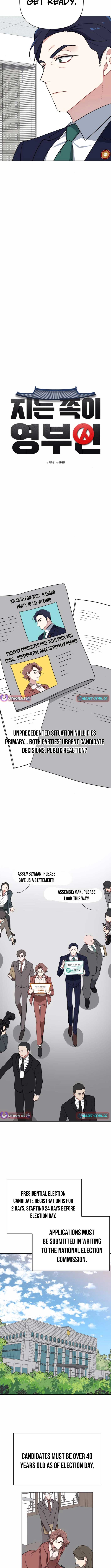 The Loser Is the First Lady Chapter 3 - Page 4