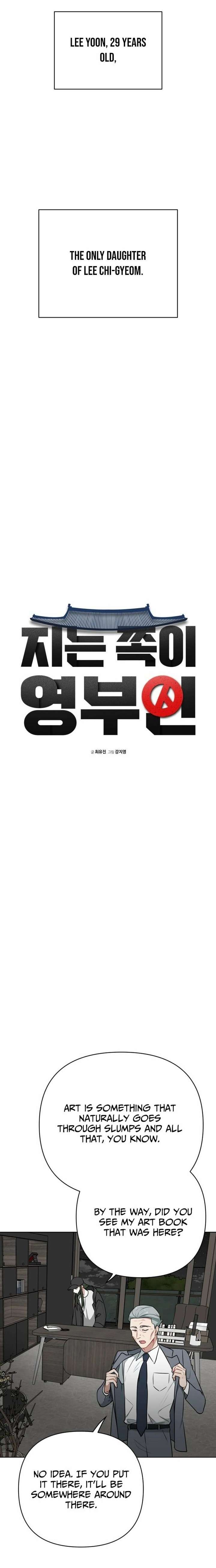 The Loser Is the First Lady Chapter 33 - Page 2