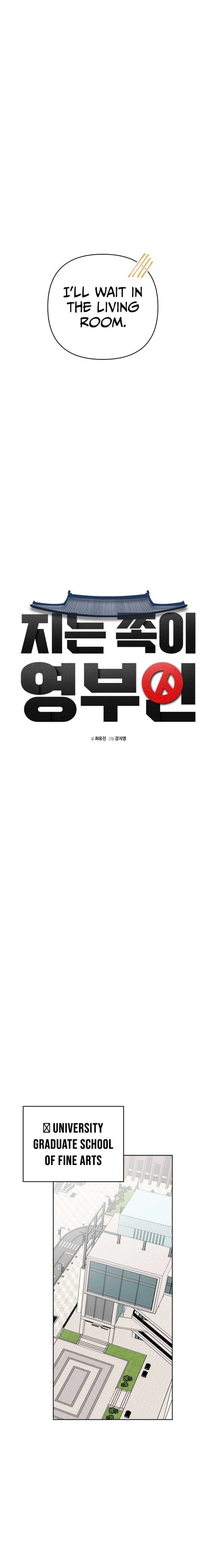 The Loser Is the First Lady Chapter 40 - Page 2