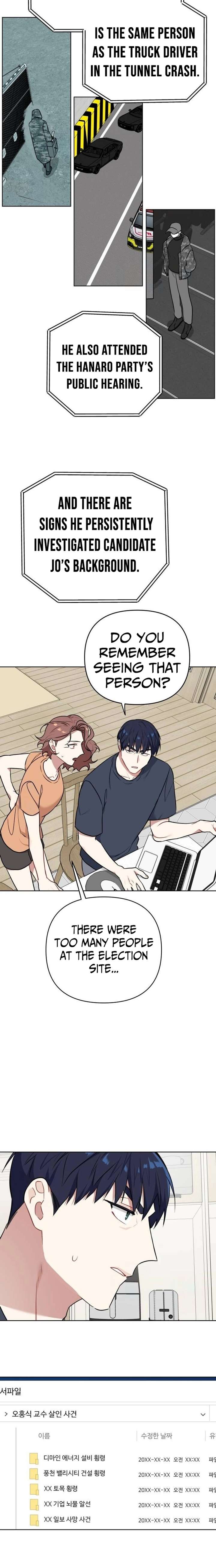 The Loser Is the First Lady Chapter 41 - Page 3