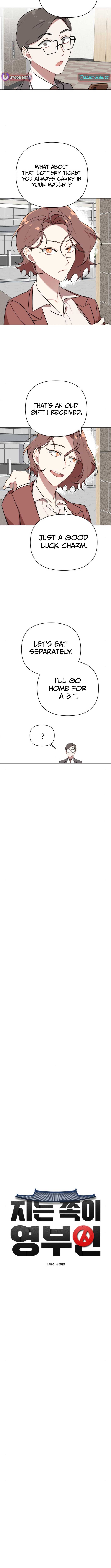 The Loser Is the First Lady Chapter 9 - Page 2