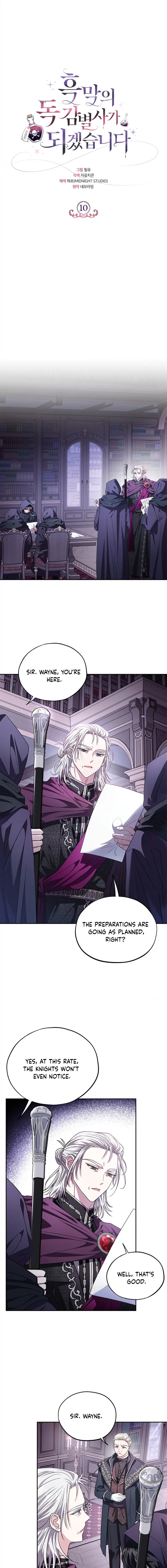 I Will Become the Villain’s Poison Detector Chapter 10 - Page 5