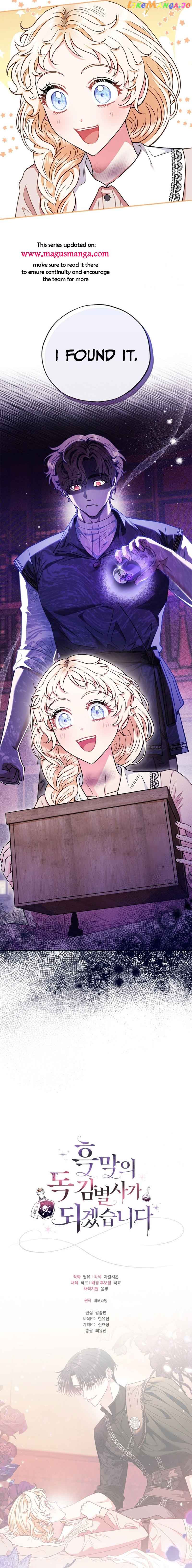 I Will Become the Villain’s Poison Detector Chapter 20 - Page 20