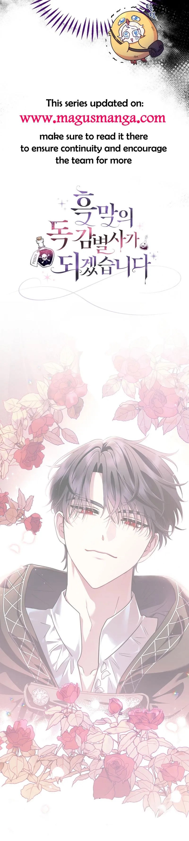 I Will Become the Villain’s Poison Detector Chapter 4 - Page 20