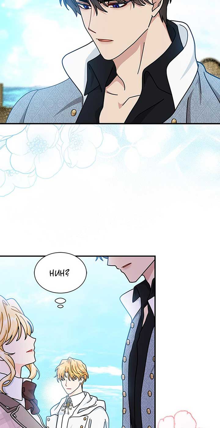 I Became the Head of the Family Chapter 78 - Page 51