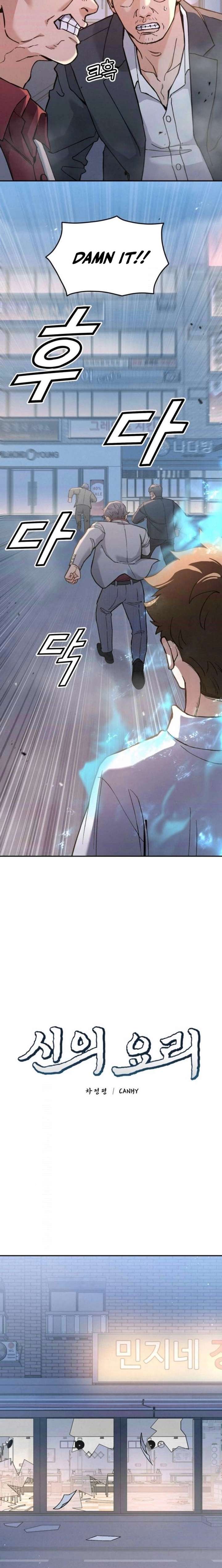 God’s Cuisine Chapter 20 - Page 4