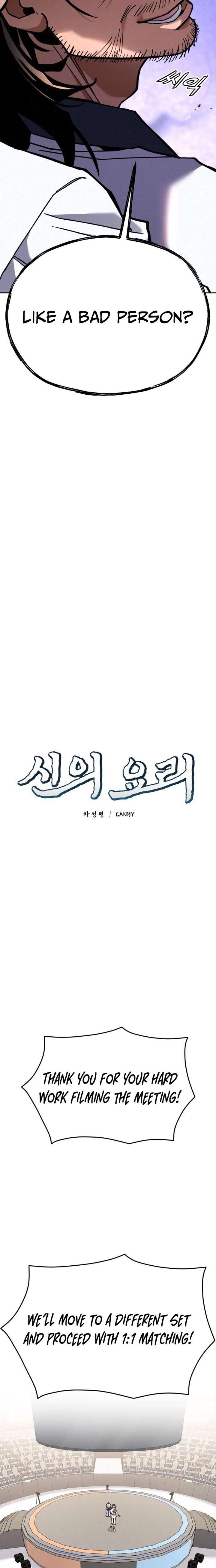 God’s Cuisine Chapter 33 - Page 10