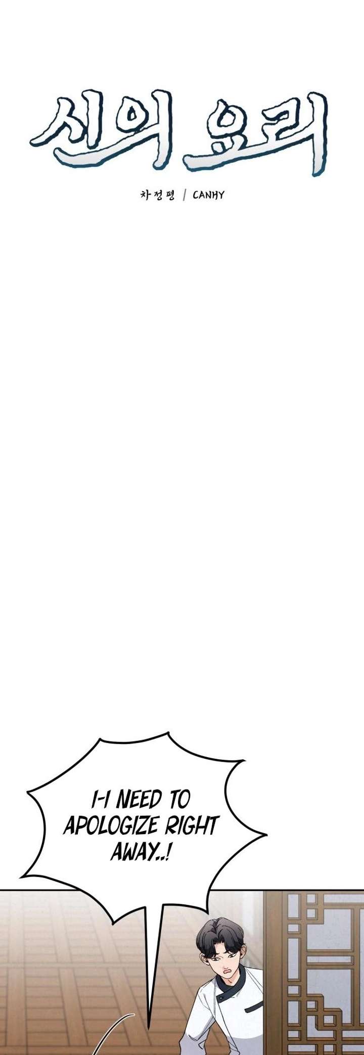 God’s Cuisine Chapter 6 - Page 11