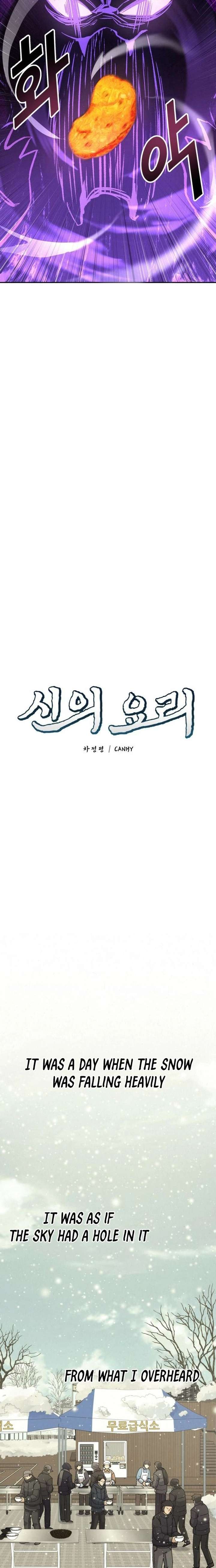 God’s Cuisine Chapter 9 - Page 6