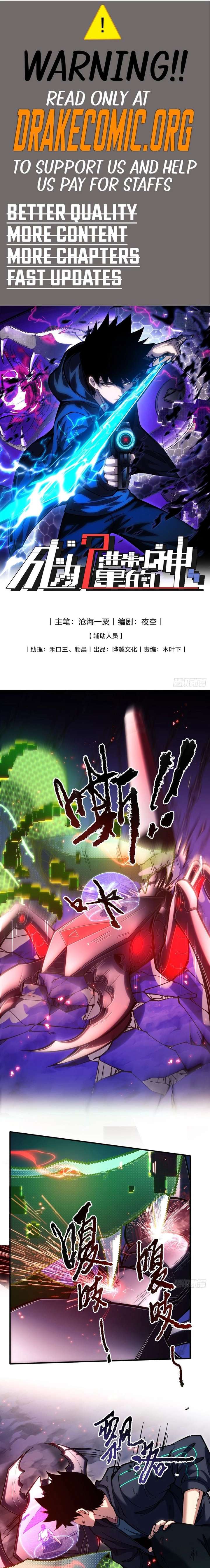 The God’s Contract in the Virtual World Chapter 17 - Page 1