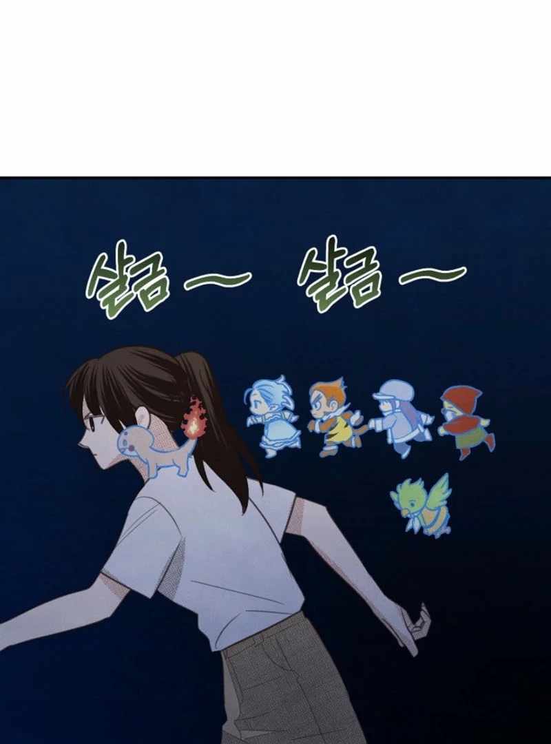 S-Class Spirit Master’s Taming Diary Chapter 45 - Page 58