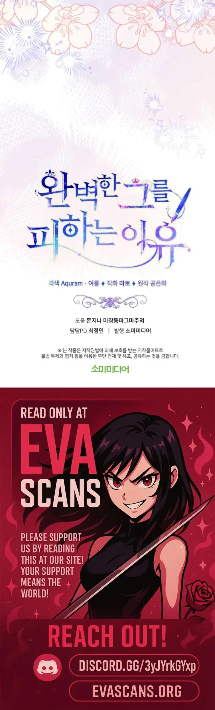 The Reason for Avoiding Him, the Perfect One Chapter 31 - Page 124