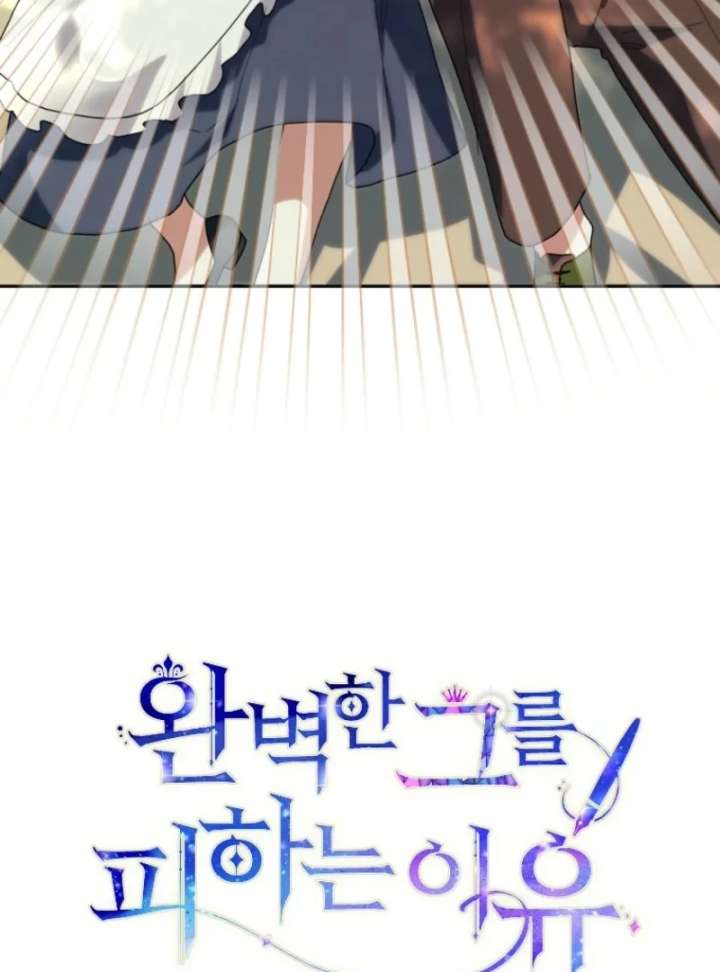 The Reason for Avoiding Him, the Perfect One Chapter 33 - Page 137