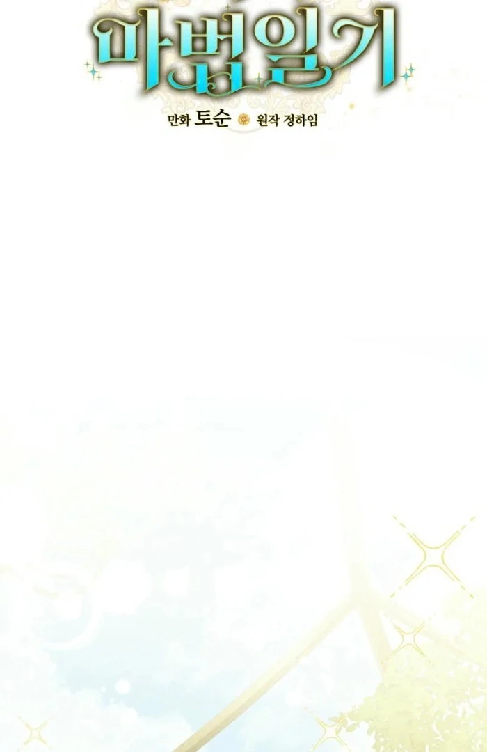 Alissa and the Magic Diary Chapter 24 - Page 21