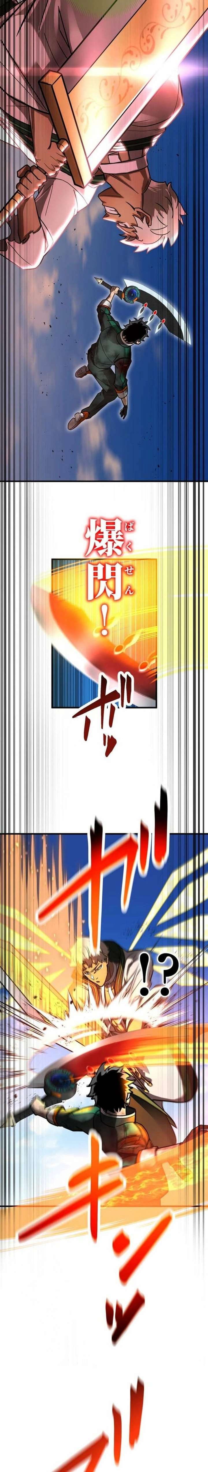 The Sword-Forging Great Hero: The Scrap Favored by the Gods Chapter 16 - Page 26