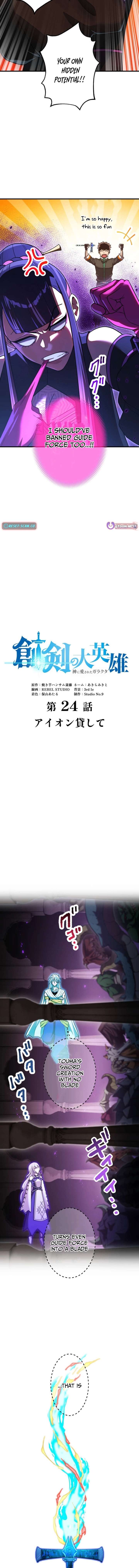 The Sword-Forging Great Hero: The Scrap Favored by the Gods Chapter 24 - Page 4