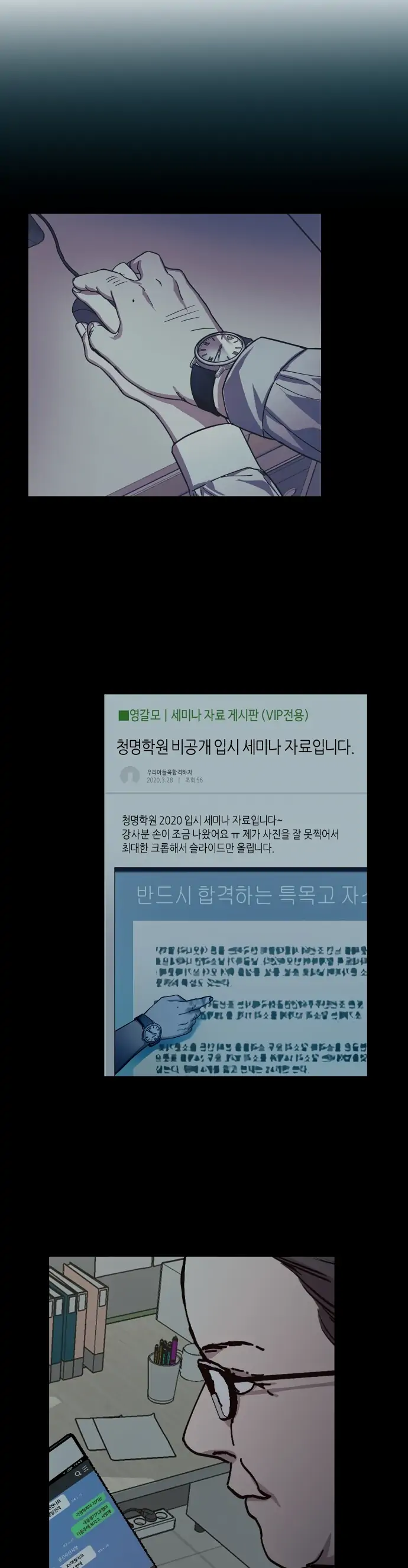 Look-Alike Daughter Chapter 23 - Page 14