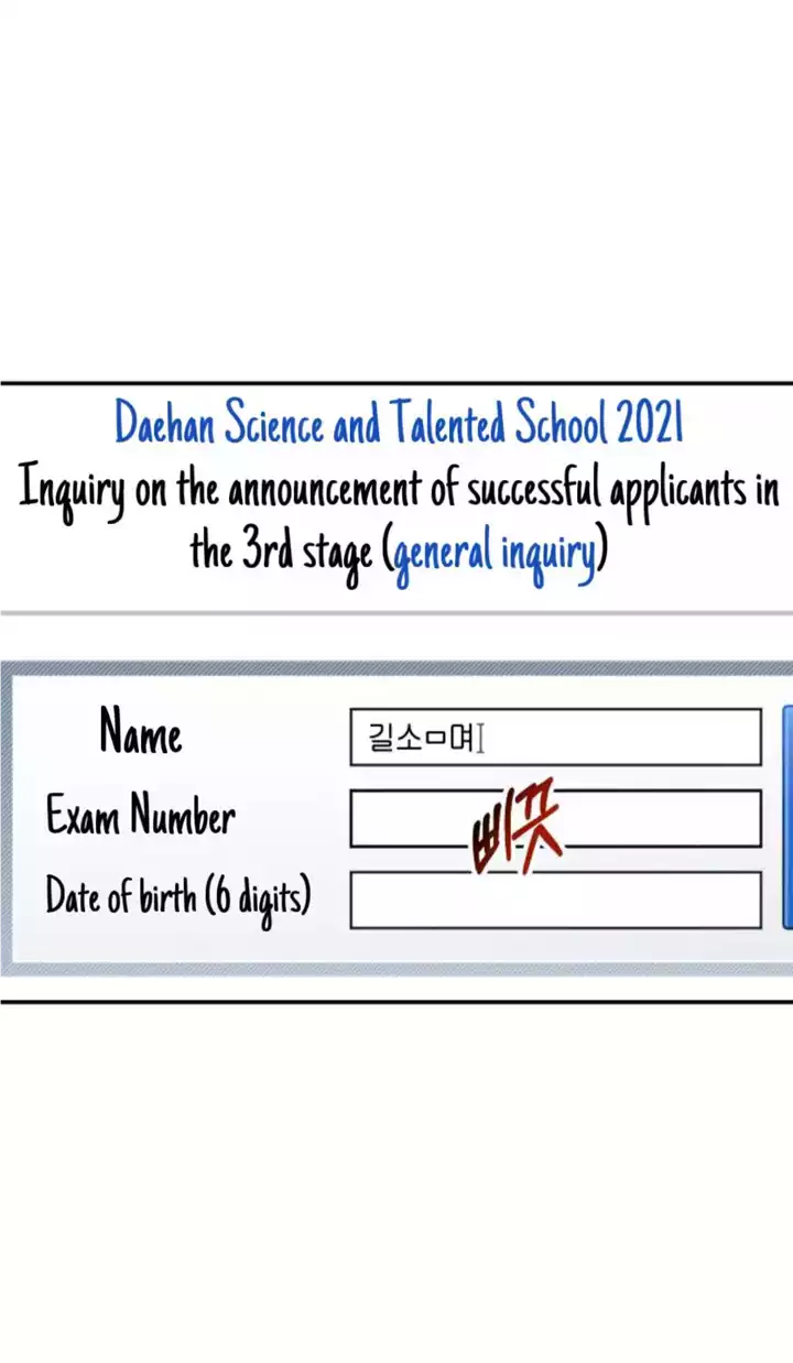 Look-Alike Daughter Chapter 33 - Page 1