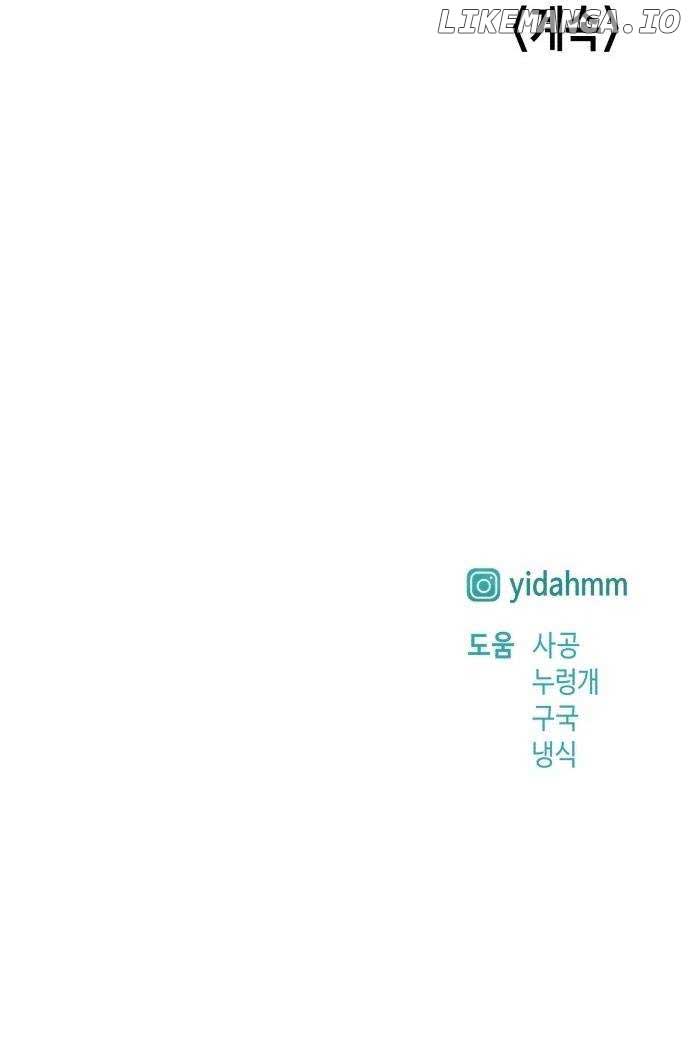 Look-Alike Daughter Chapter 53 - Page 8