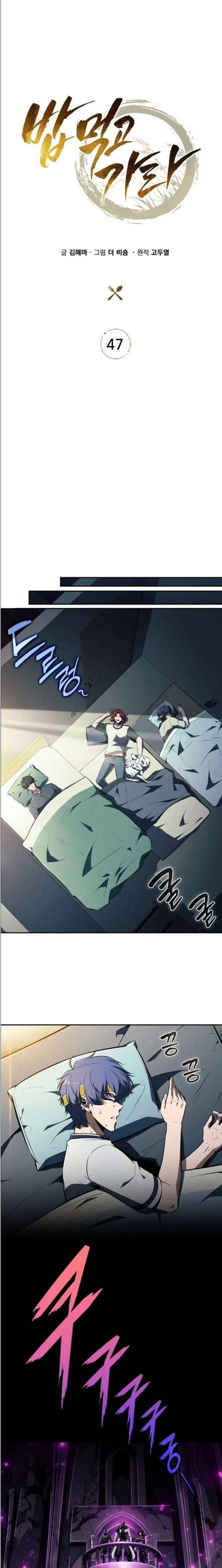 Eat and Go Chapter 47 - Page 12