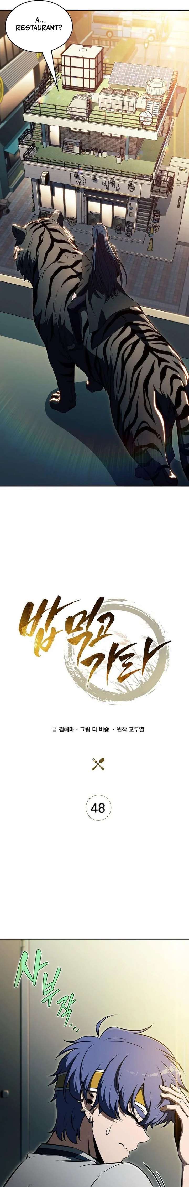 Eat and Go Chapter 48 - Page 10