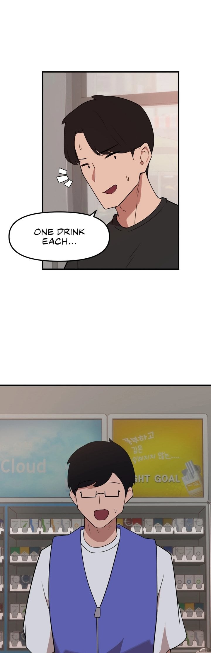 Do It Here Chapter 6 - Page 13