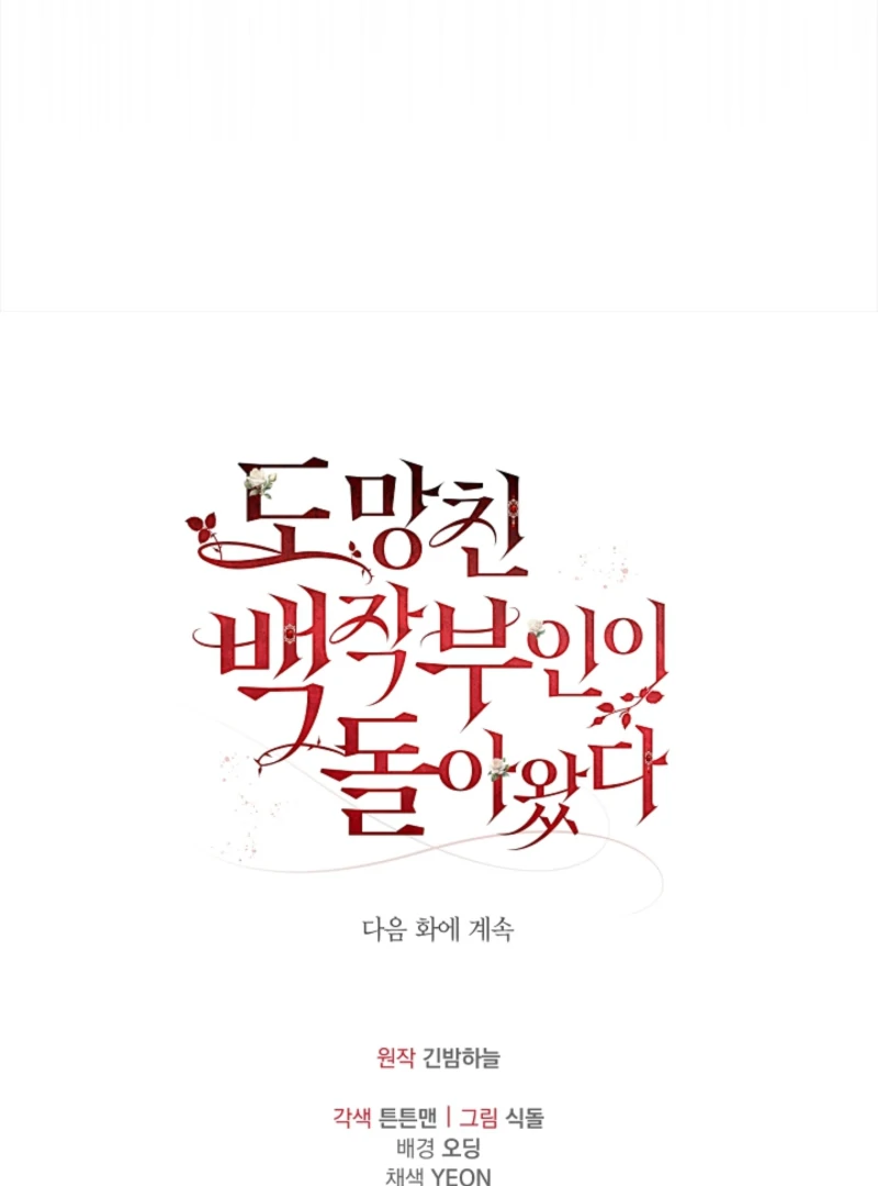 The Runaway Countess Has Returned Chapter 26 - Page 131