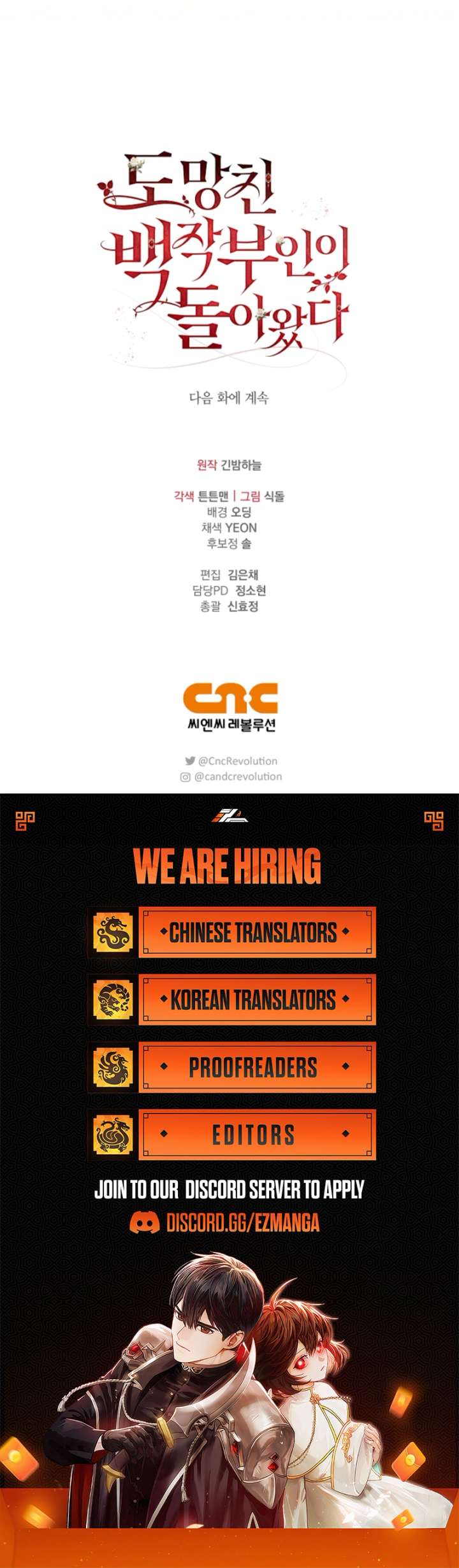 The Runaway Countess Has Returned Chapter 27 - Page 12