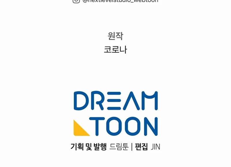 Rather Than The Son, I’ll Take The Father Chapter 1 - Page 149