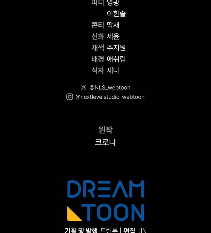 Rather Than The Son, I’ll Take The Father Chapter 10 - Page 150