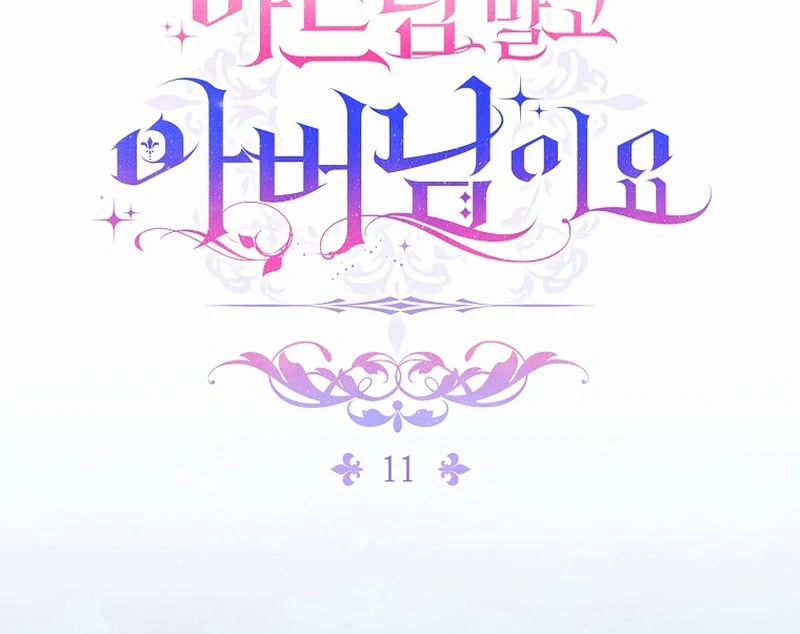 Rather Than The Son, I’ll Take The Father Chapter 11 - Page 7