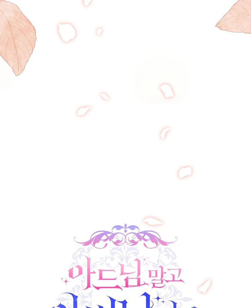 Rather Than The Son, I’ll Take The Father Chapter 14 - Page 143