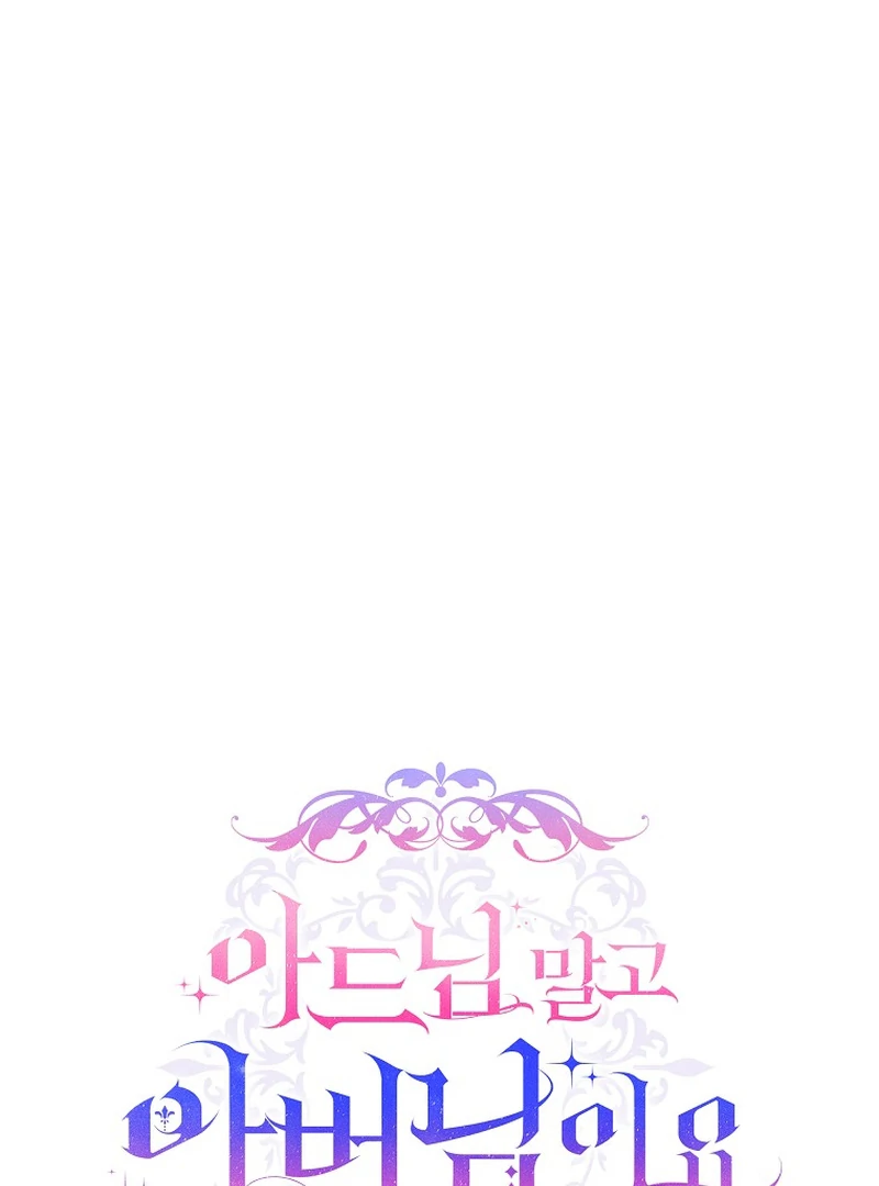 Rather Than The Son, I’ll Take The Father Chapter 14 - Page 7