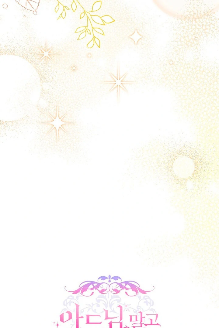 Rather Than The Son, I’ll Take The Father Chapter 17 - Page 103