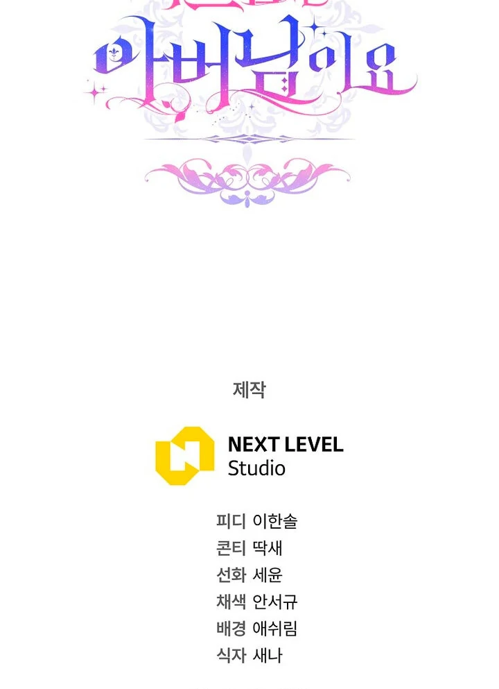 Rather Than The Son, I’ll Take The Father Chapter 17 - Page 104