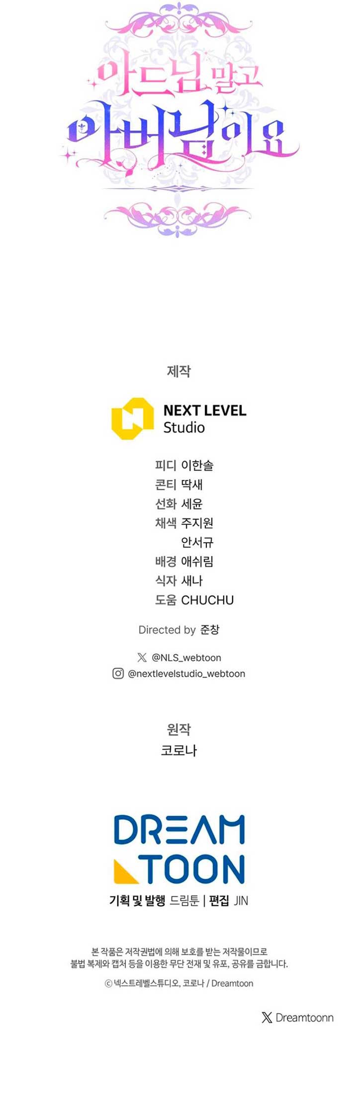 Rather Than The Son, I’ll Take The Father Chapter 19 - Page 11