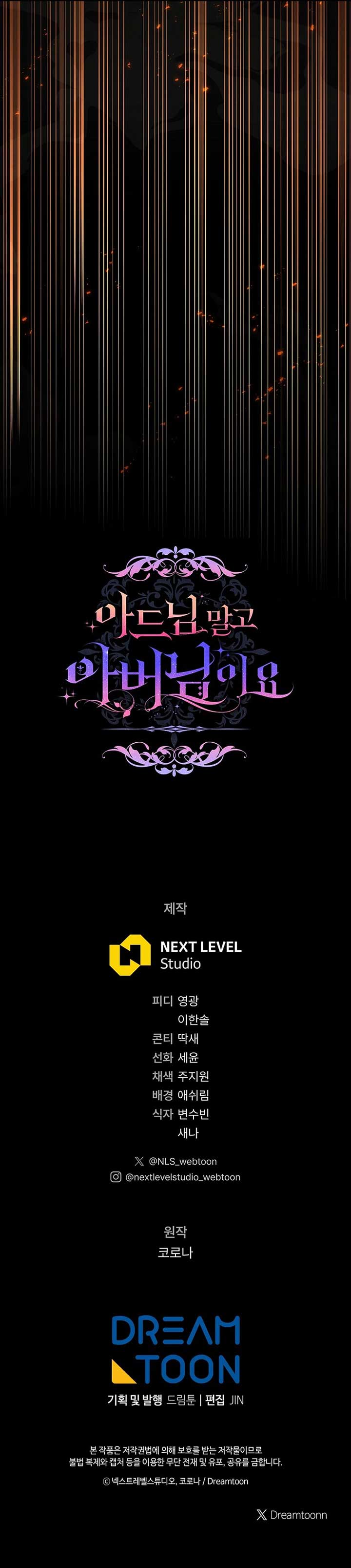 Rather Than The Son, I’ll Take The Father Chapter 2 - Page 20