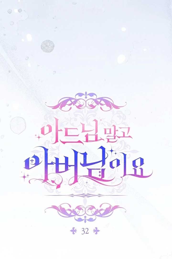 Rather Than The Son, I’ll Take The Father Chapter 32 - Page 46