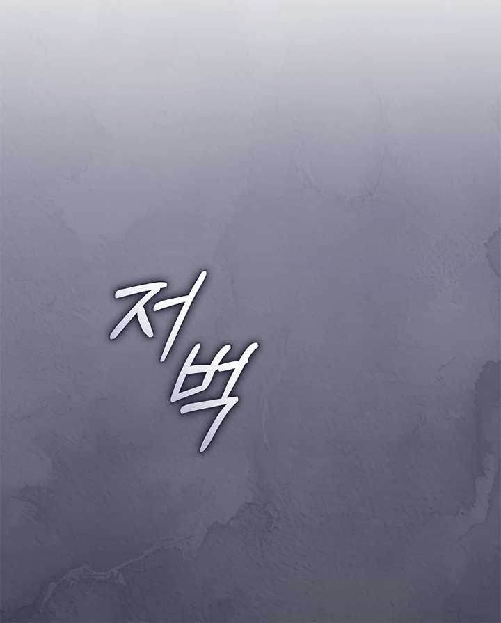 Rather Than The Son, I’ll Take The Father Chapter 39 - Page 40