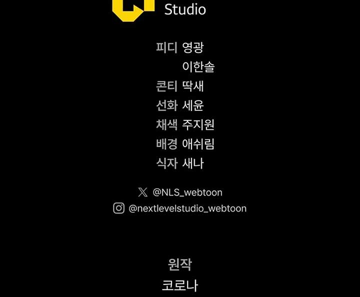 Rather Than The Son, I’ll Take The Father Chapter 4 - Page 149