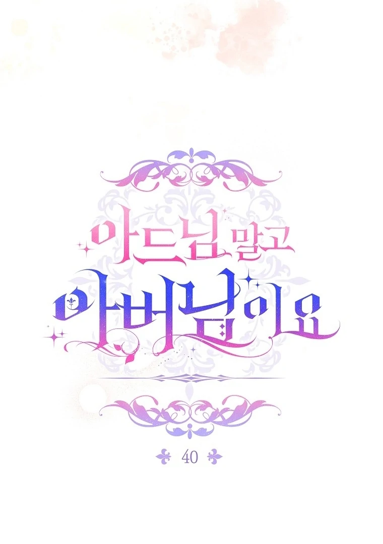 Rather Than The Son, I’ll Take The Father Chapter 40 - Page 92