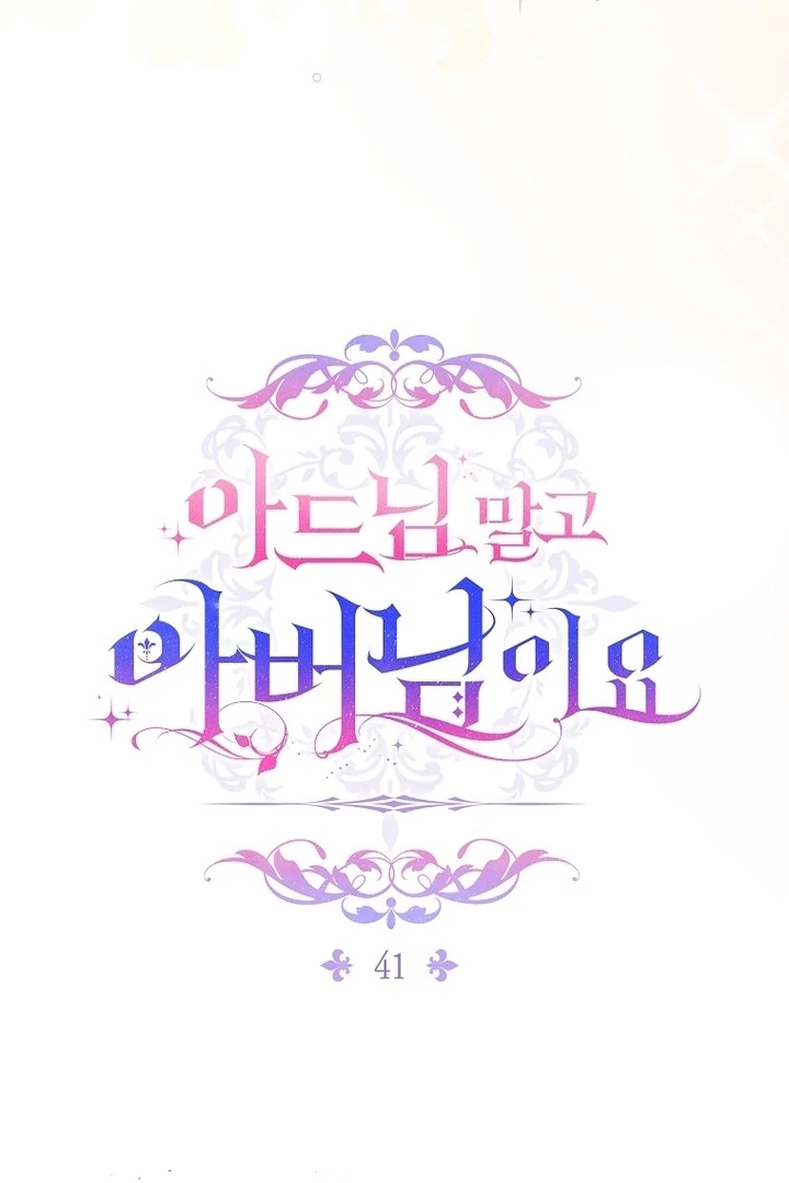 Rather Than The Son, I’ll Take The Father Chapter 41 - Page 25