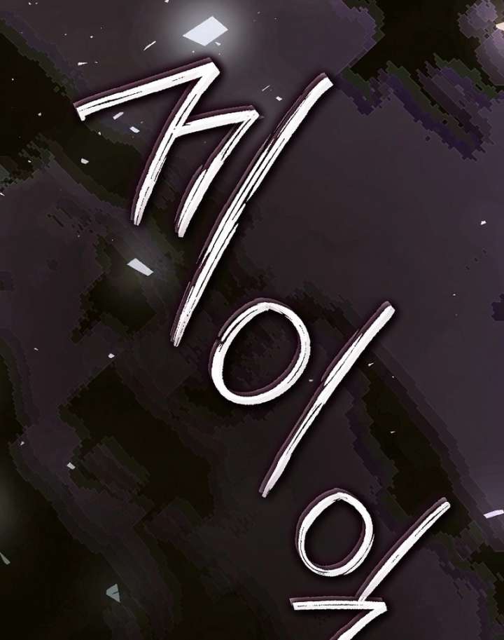 Rather Than The Son, I’ll Take The Father Chapter 44 - Page 150