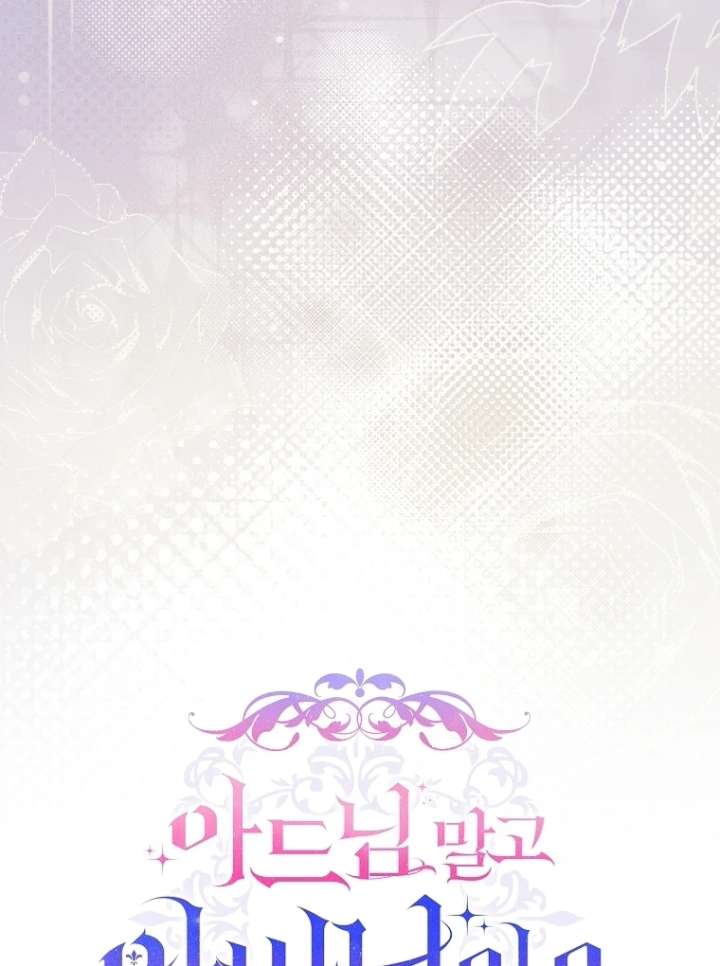 Rather Than The Son, I’ll Take The Father Chapter 48 - Page 50