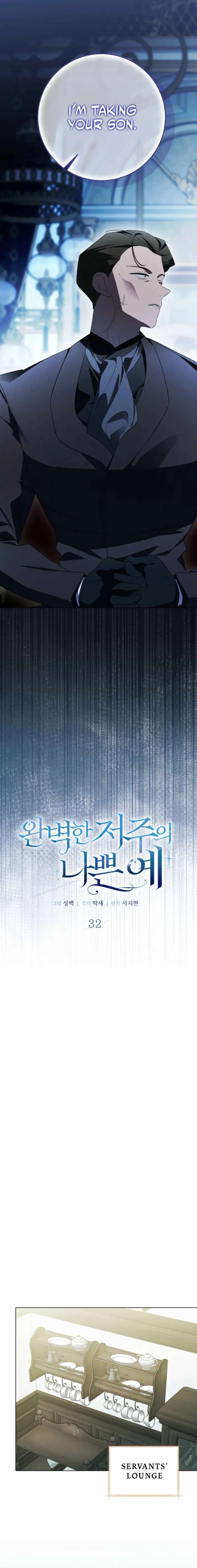 A Bad Example of a Perfect Curse Chapter 32 - Page 5