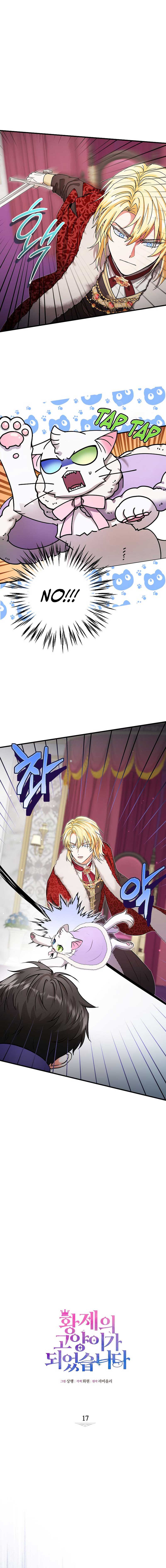 I Became the Emperor’s Cat Chapter 17 - Page 2