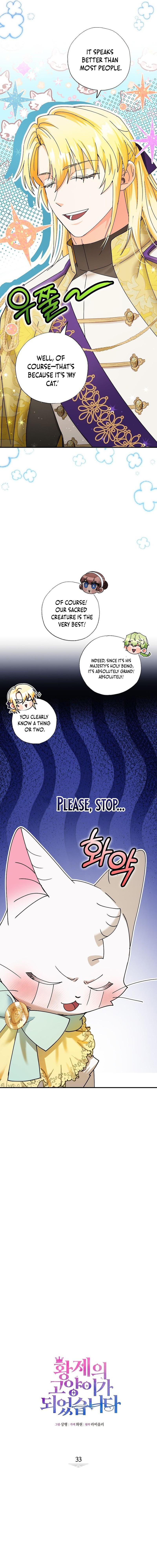 I Became the Emperor’s Cat Chapter 33 - Page 2