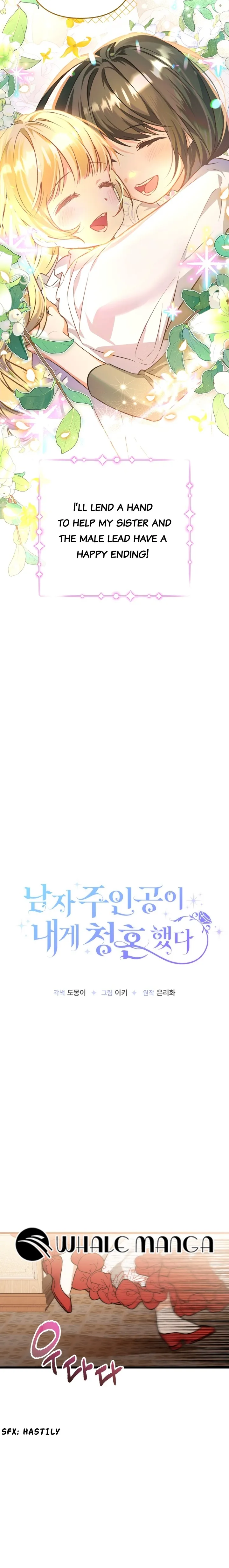 The hero proposed to me Chapter 1 - Page 22